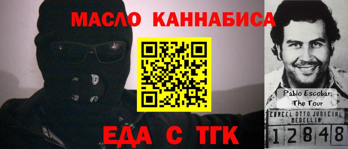 Печенье с ТГК конопля  Вход с VPN  Апатиты 