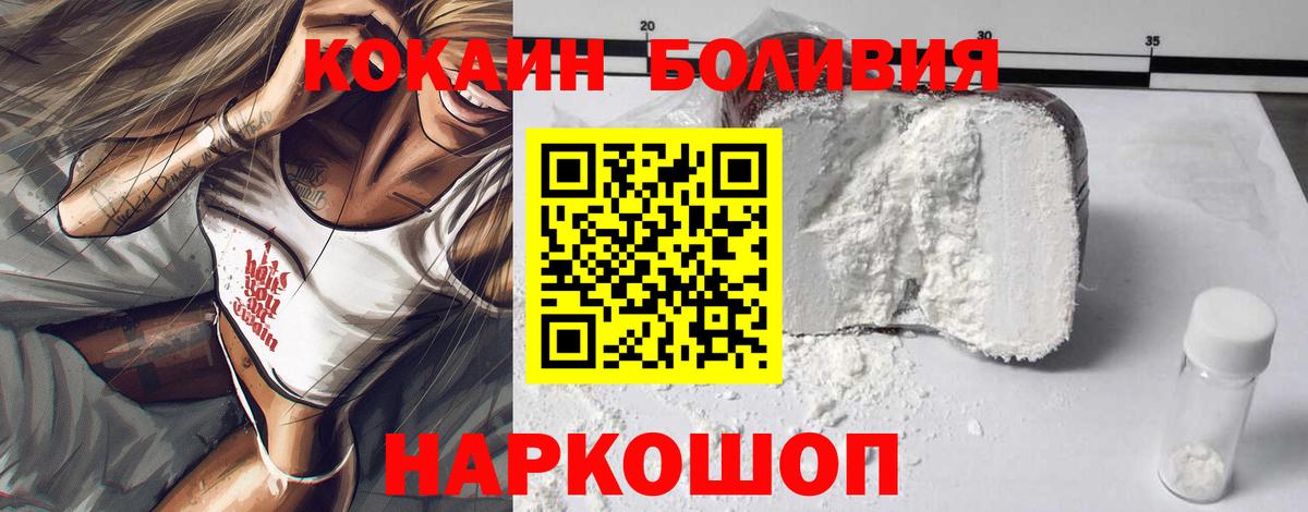 COCAIN Перу Апатиты