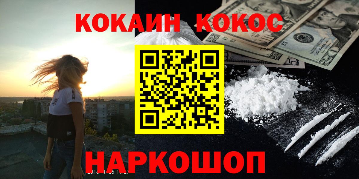 КОКАИН Перу  Кокаин 99%  Апатиты  Вход с VPN 