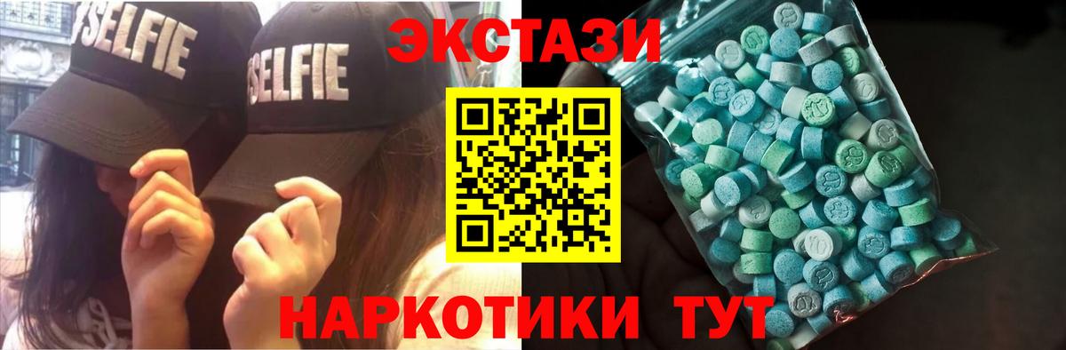 Экстази  Вход с VPN  ЭКСТАЗИ 300 mg  Апатиты  ЭКСТАЗИ Punisher 