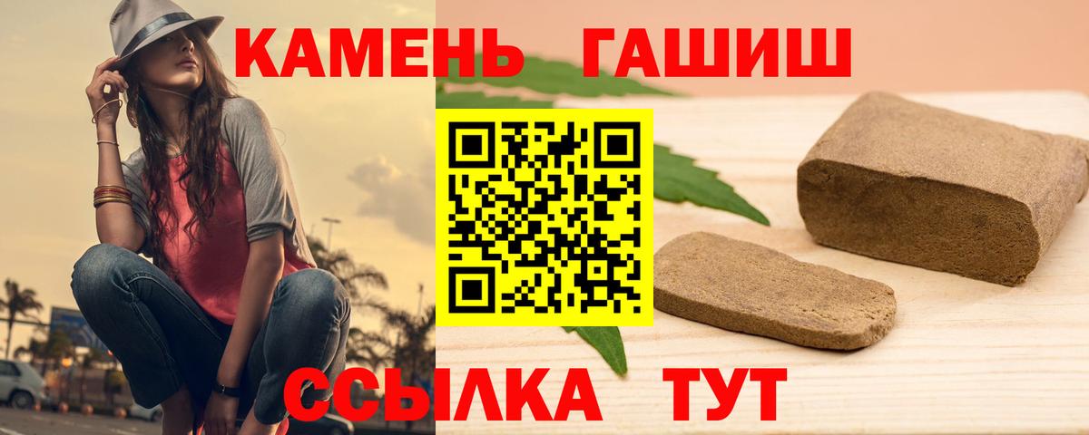 ГАШИШ индика сатива Апатиты