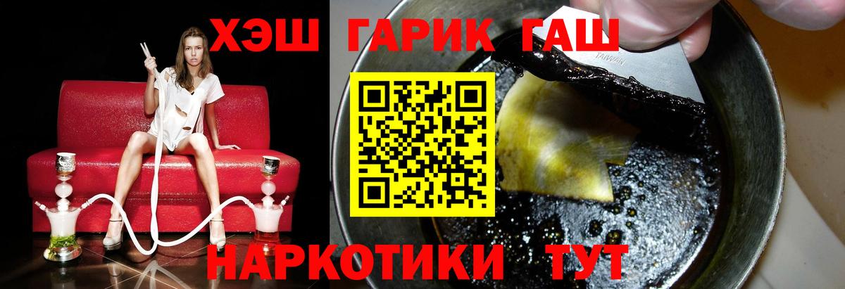 купить наркотики сайты  ГАШ гарик  Гашиш Изолятор  Вход с VPN  Апатиты 
