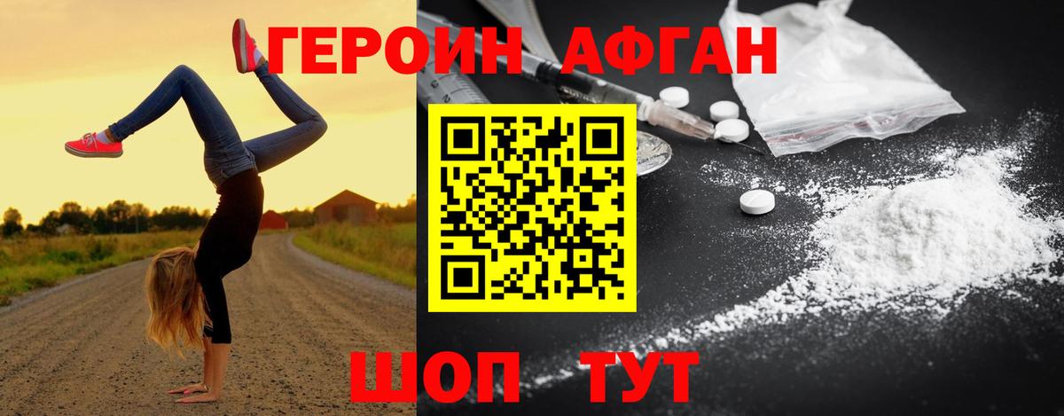 Героин VHQ  Вход с VPN  Апатиты 