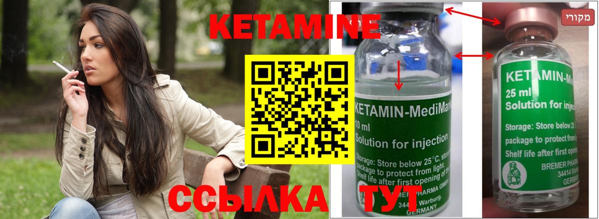 Кетамин ketamine  Кетамин ketamine  Вход с VPN  Апатиты 