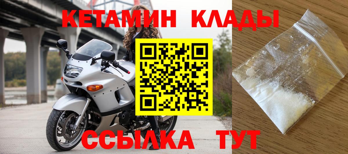 КЕТАМИН VHQ Апатиты