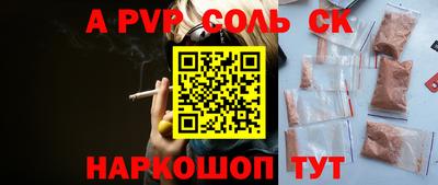 шишки Абакан