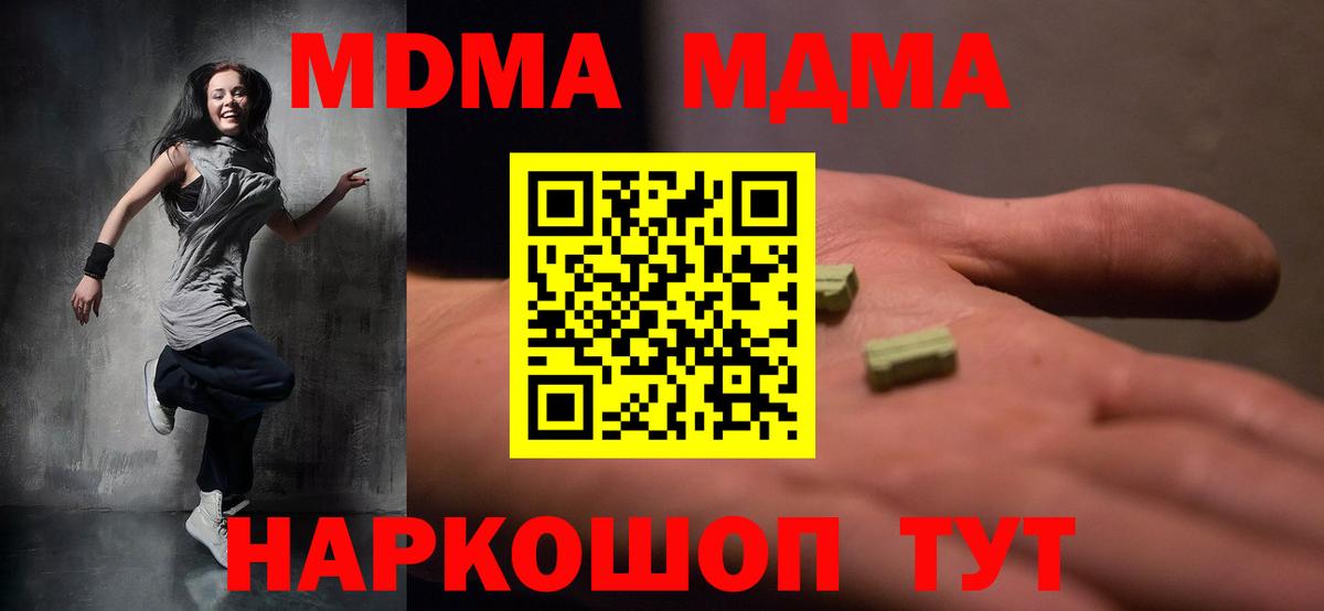 МДМА VHQ  Вход с VPN  Апатиты  MDMA Molly 
