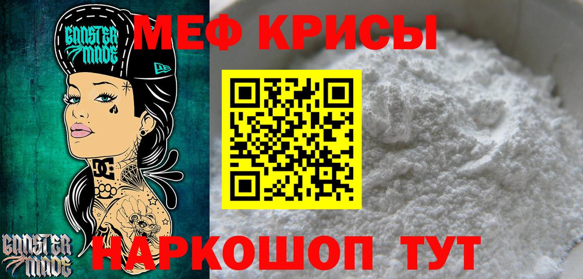 Мефедрон  МЯУ-МЯУ мяу мяу  Меф  Вход с VPN  Мефедрон 4 MMC  Апатиты 