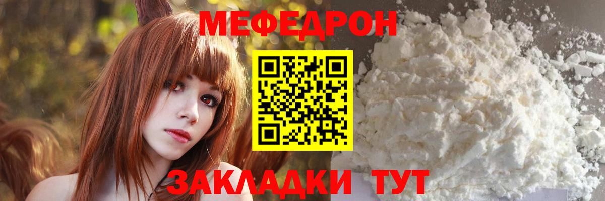 Меф мяу мяу  Апатиты