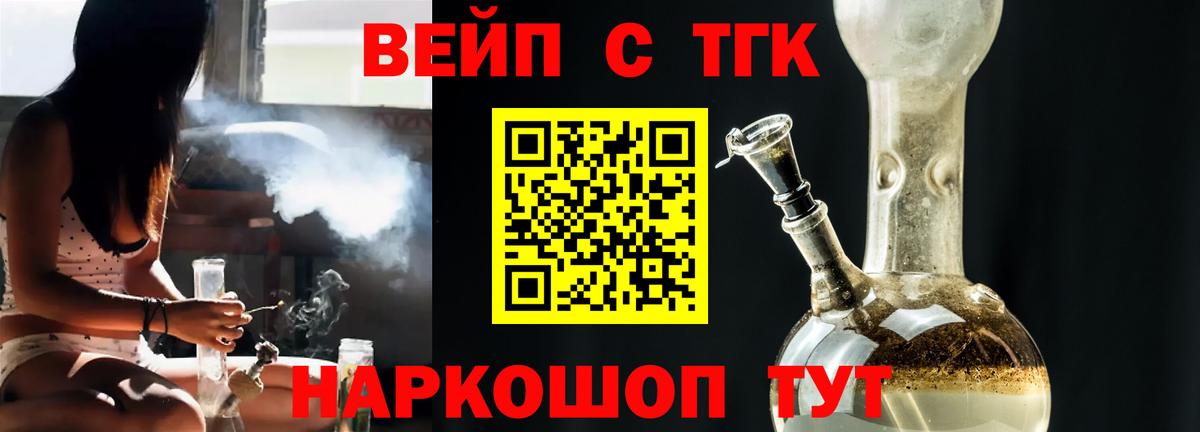 Дистиллят ТГК концентрат  Вход с VPN  Дистиллят ТГК гашишное масло  купить наркотик  Апатиты 
