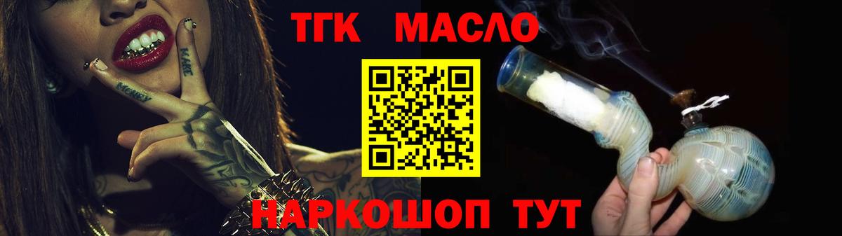 ТГК вейп Апатиты